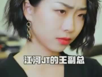 小姐姐怼脸,揭示网络暴力真相