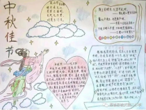 中秋节的精彩句子,共赏中秋月