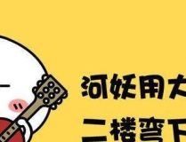 有内涵的段子,单身狗的“蹭饭”哲学与剥瓜子的“意外”对决