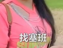 找塞班小姐姐,邂逅美丽小姐姐的浪漫之旅