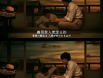 《人间失格》经典语录