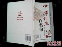 一百句名人名言,一百句名人名言的启示与力量