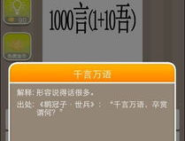 千言万语猜一字谜,探寻成语背后的汉字智慧”