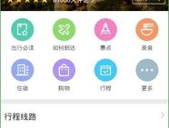 百度旅游网,百度旅游网带你畅游全球美景”
