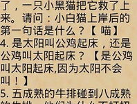 脑筋急转弯大全100题脑筋急转弯,智慧与幽默的碰撞