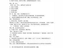 小品《抄作业》剧本,一场关于诚信与友谊的抄作业风波