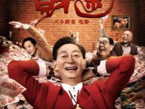 免费喜剧电影