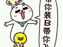 好看又搞笑图片