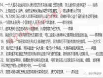 名句摘抄,传承与感悟